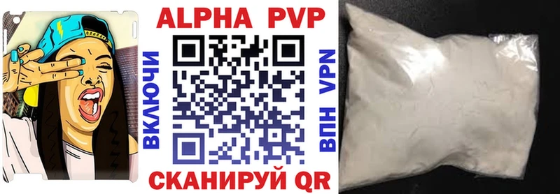 А ПВП кристаллы  Лобня 