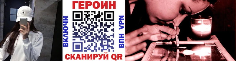 ГЕРОИН белый купить наркотики сайты Лобня