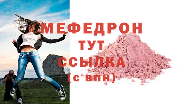 мяу мяу кристалл Пестово
